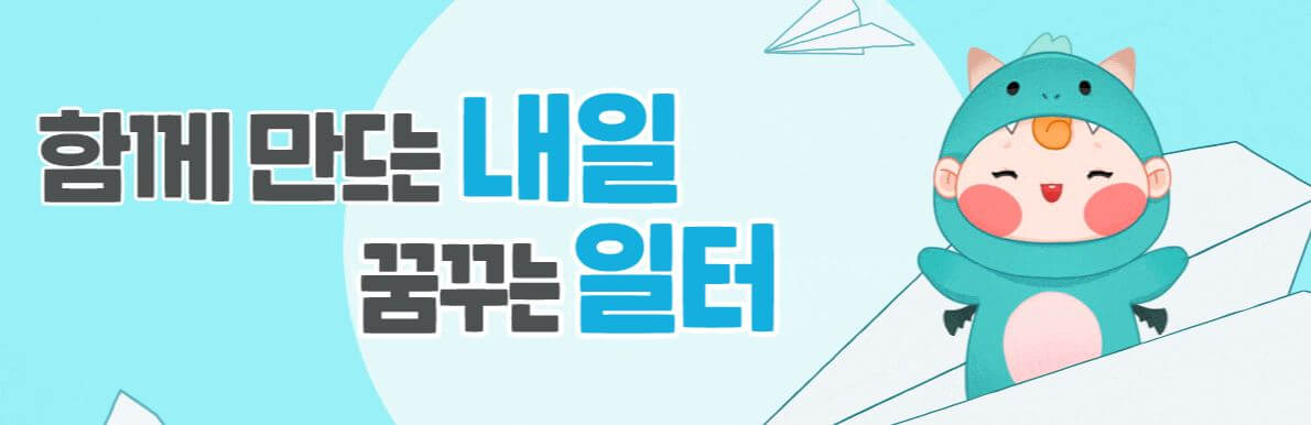 청년 일자리 포스터 이미지