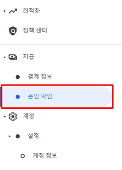 애드센스-PIN-번호-입력