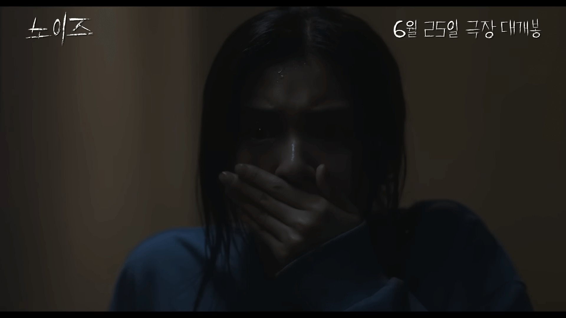노이즈 영화 