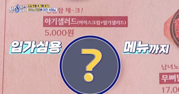 식스센스 시티투어 아이스크림 떡볶이·샐러드·우동까지, 서울 중구 밥한술 정보