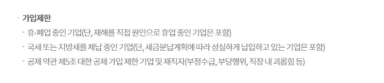 중소기업 재직자 우대 저축 공제 IBK기업은행 하나은행