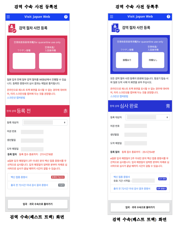 비지트재팬웹