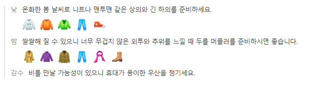 상해 상하이 3월 날씨 옷차림 추천 여행지