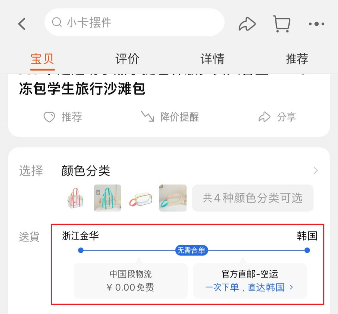 타오바오 직배송1