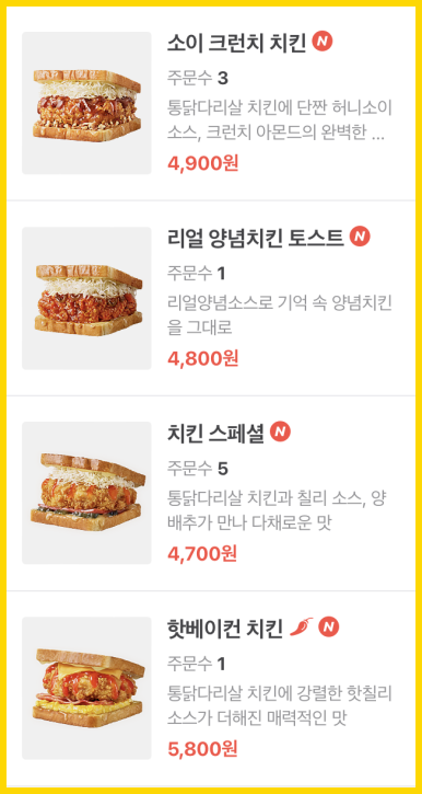 이삭토스트 메뉴 가격 우리동네 이삭토스트 위치 영업시간 인기 메뉴