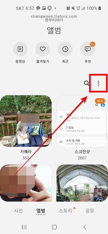 휴대폰(핸드폰) 휴지통 찾기2