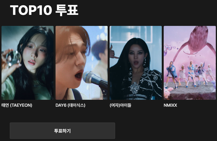 멜론뮤직어워드