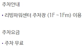 메가박스 용인기흥 주차