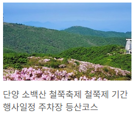 단양 소백산