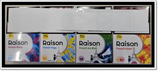 편의점 인기담배 분석, 레종 프렌치 블랙(French Black) 맛 향 스펙 특징