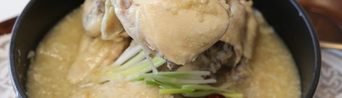 닭백숙 끓이는법2