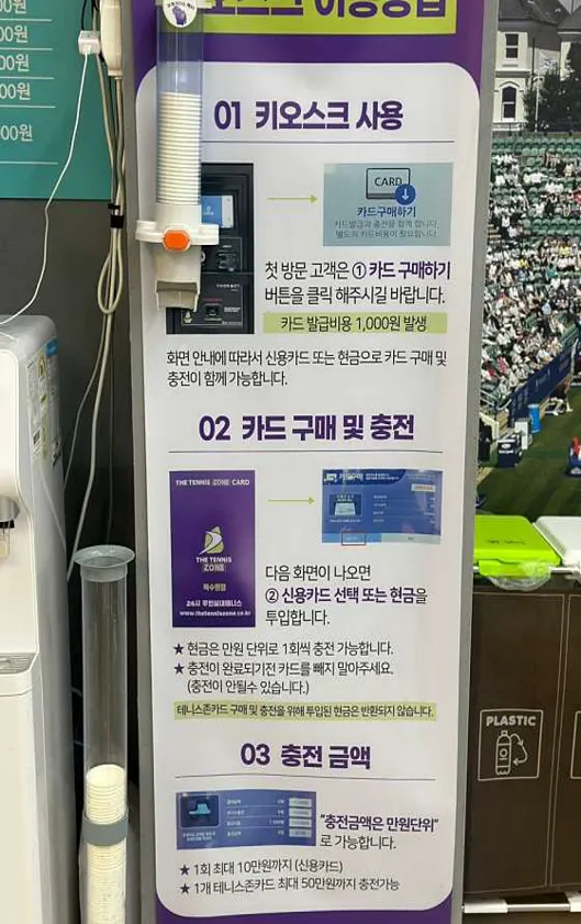 더테니스존 하남점