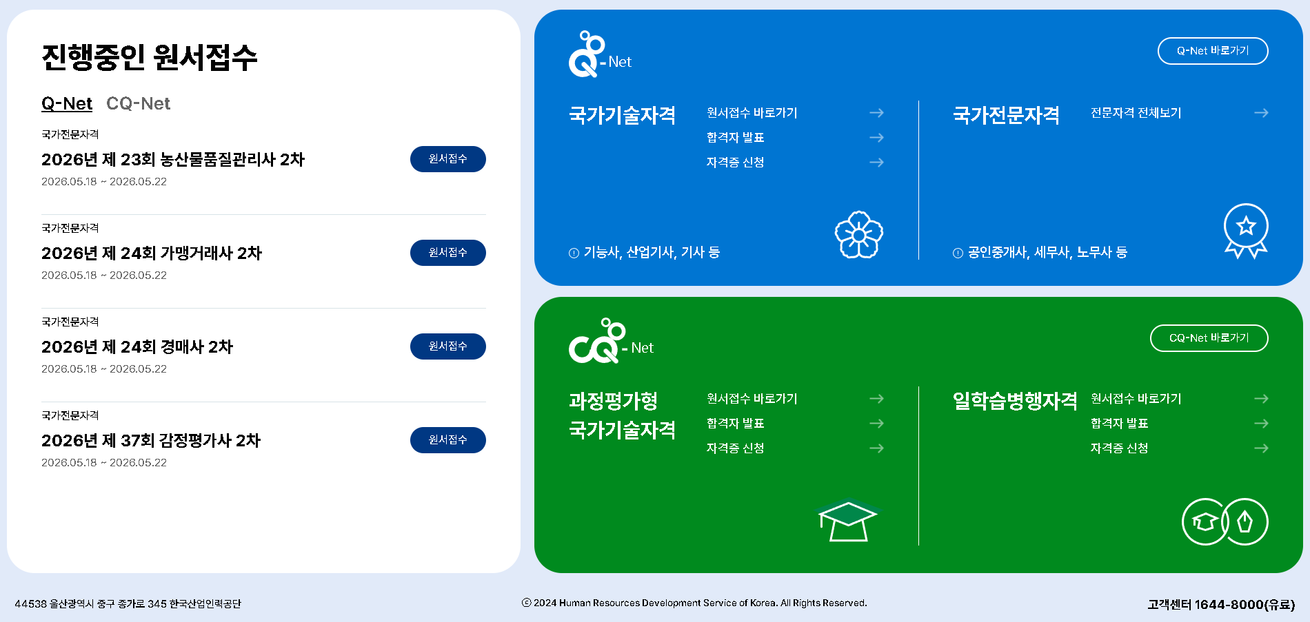 무료 자격증 강의 사이트 모음, 독학할 때 정말 도움이 되었던 곳들
