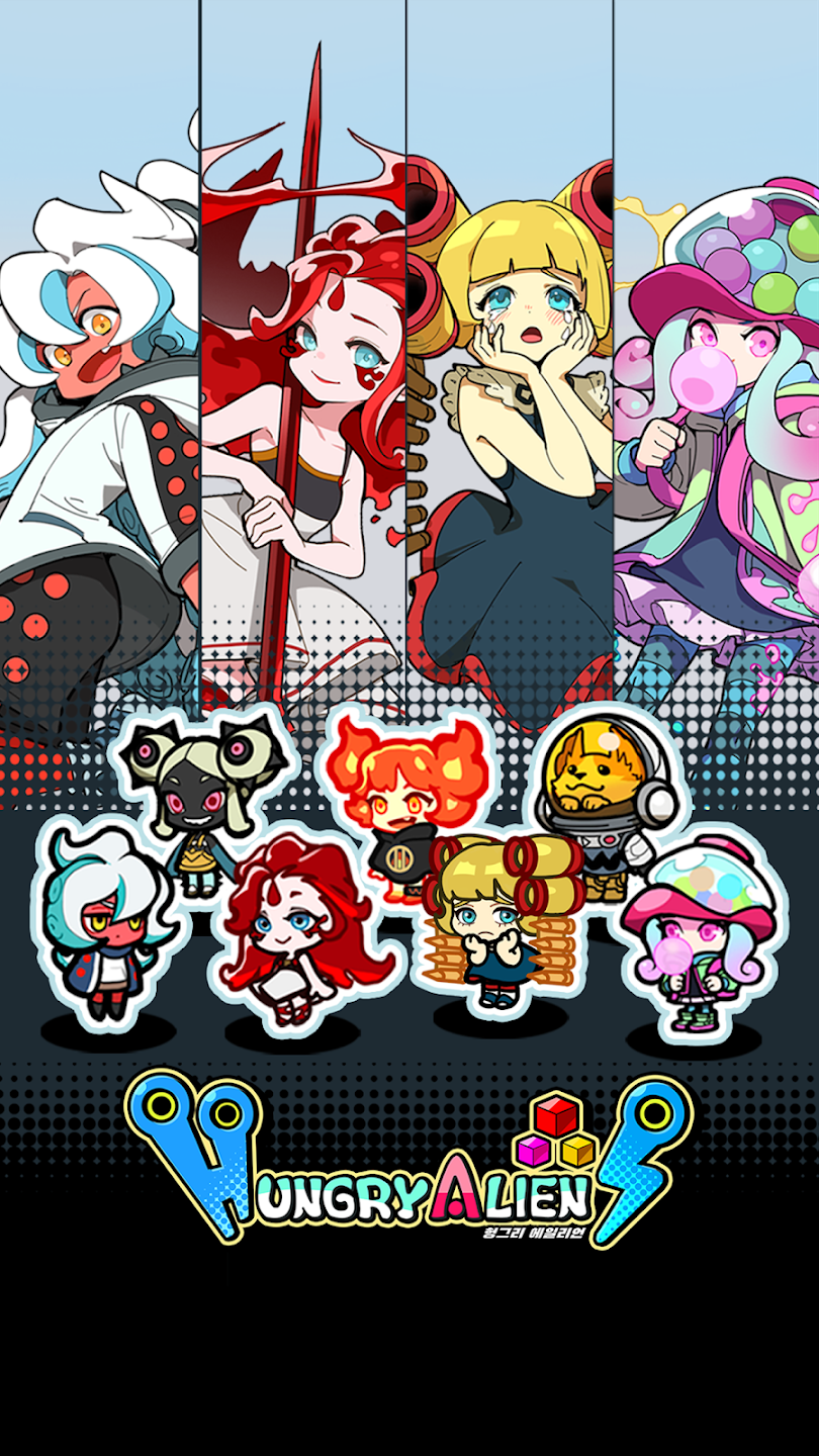 외계인은 배고파 메인 페이지