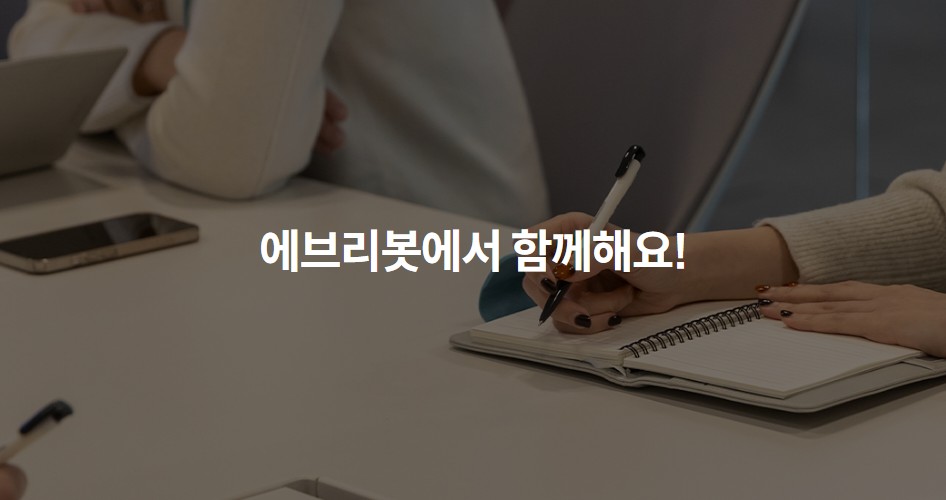 에브리봇