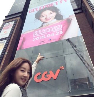 박보람 사망원인 급성알코올중독 슈스케 나이 프로필