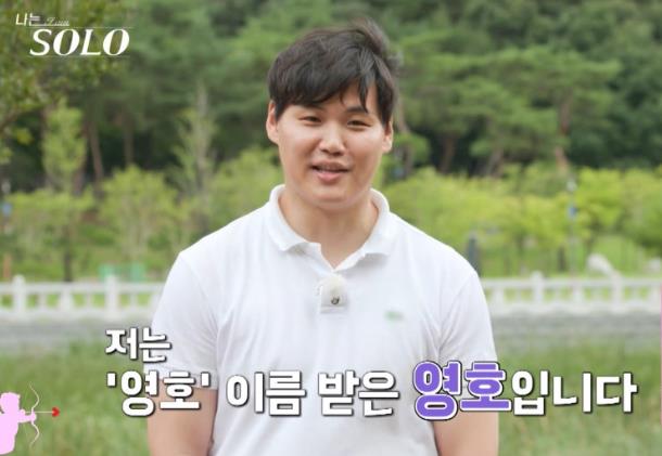 나는솔로 23기 남자출연자 영호