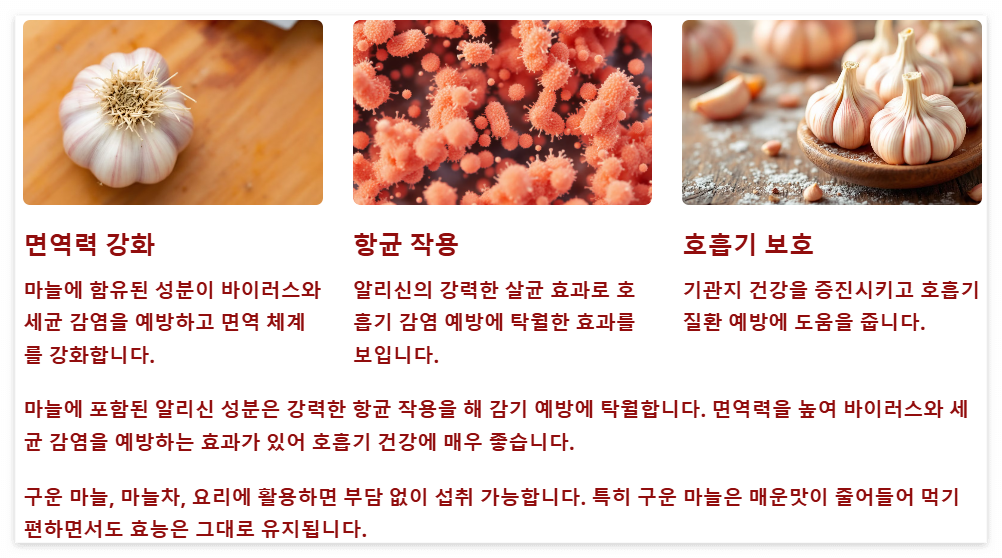 마늘