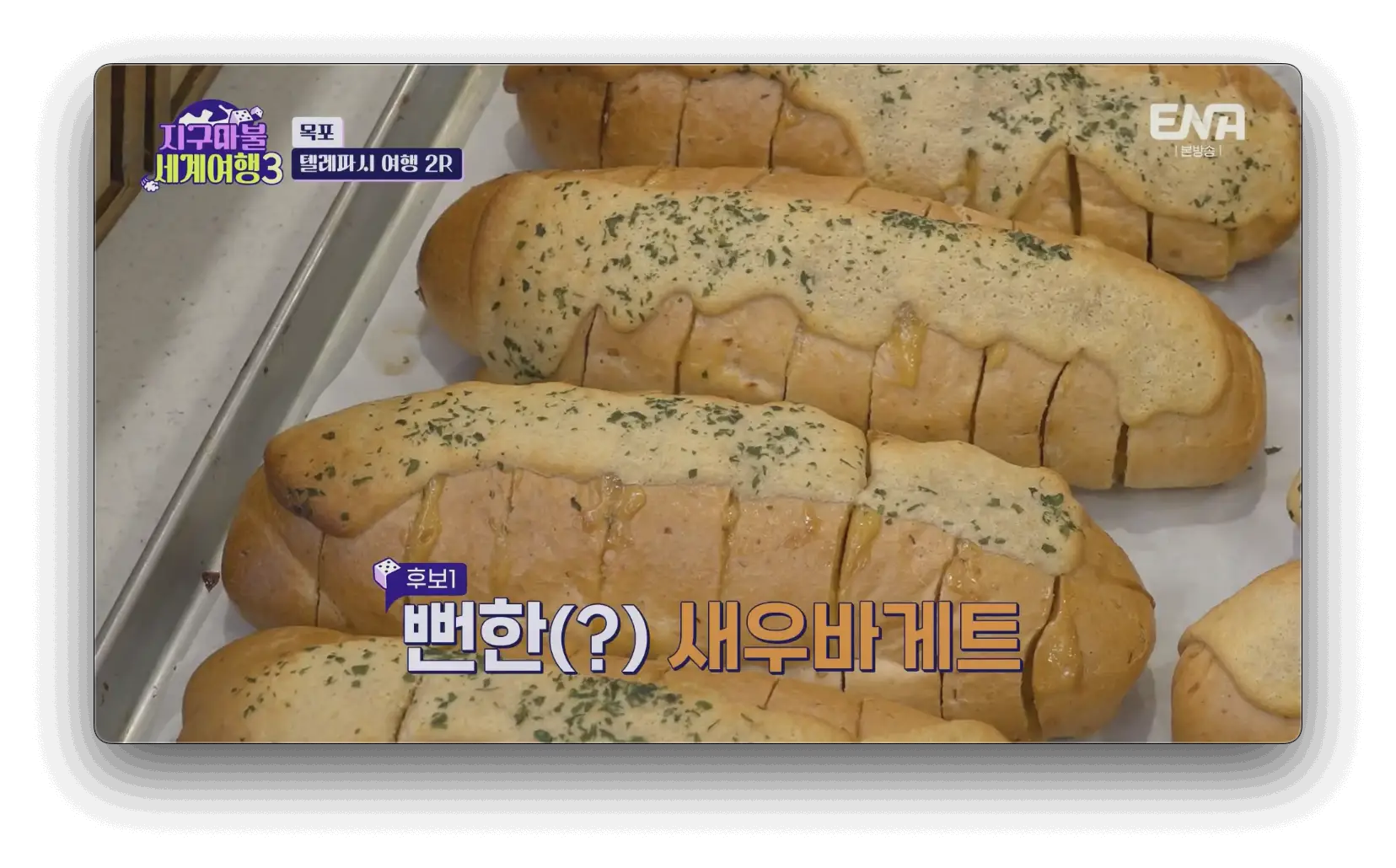 씨엘비 베이커리