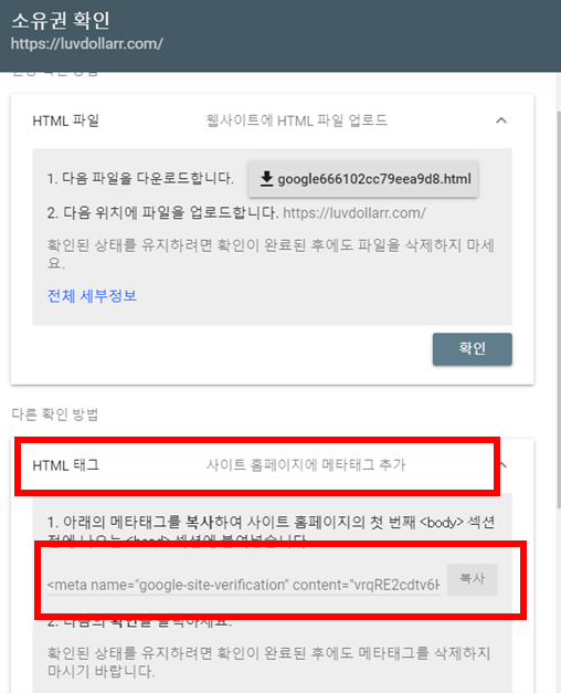 워드프레스 구글 서치콘솔