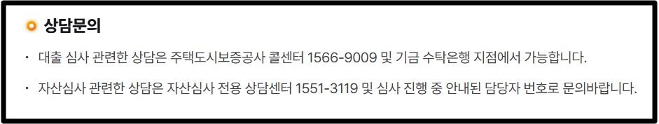주거안정 월세대출 조건 연1.3%저금리