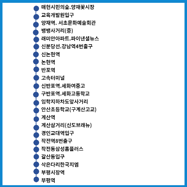 9500번 버스 양재꽃시장 출발 노선