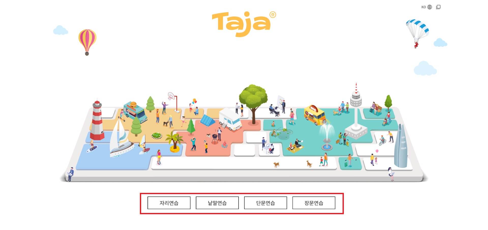 타자연습