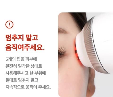 메디큐브 에이지알 울트라튠 이미지