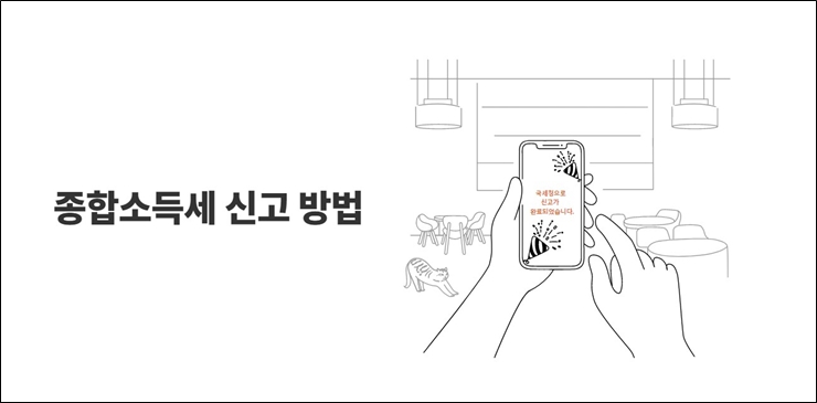 종합소득세 자동계산기 ssem