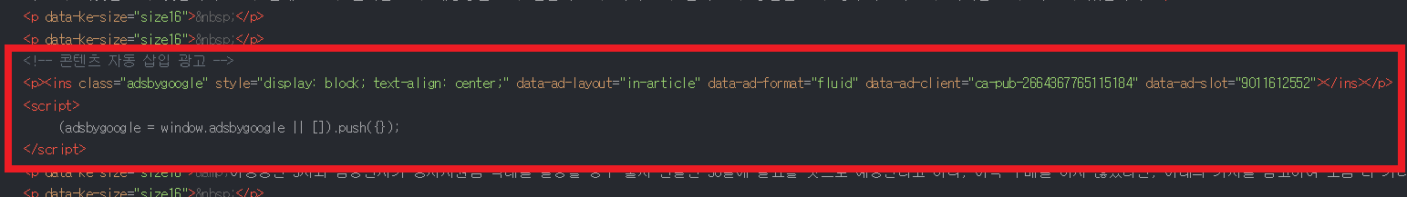 티스토리 수동광고 정상 상태