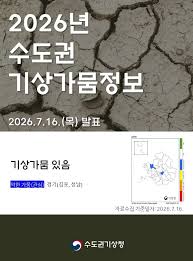 기상청