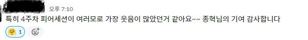 캠퍼의 메시지