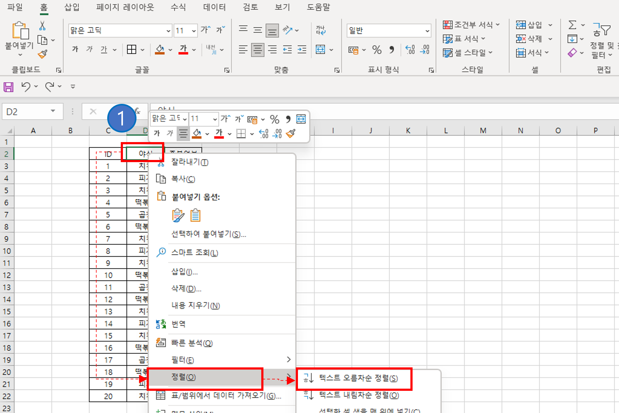 엑셀 중복값, 중복데이터 찾기