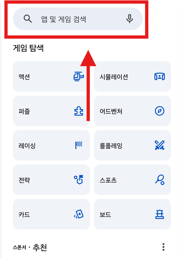 📋 방법 3: 검색창 선택하기