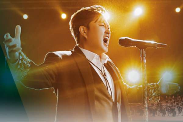 김호중 콘서트 티켓 예매