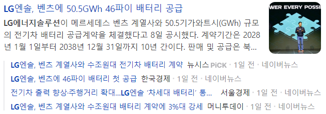 세아메카닉스-관련-기사-캡처-이미지