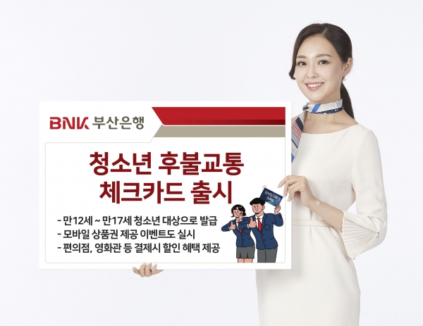 후불교통카드 연체 시 발생하는 문제