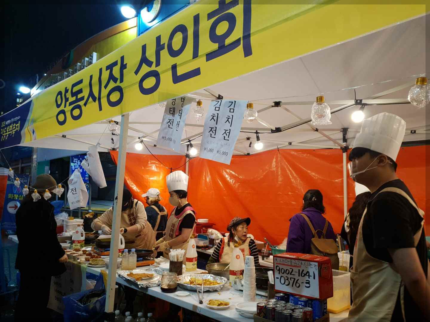 양동통맥축제 행사 일정 주차장 정보[생맥주 단돈 천원]