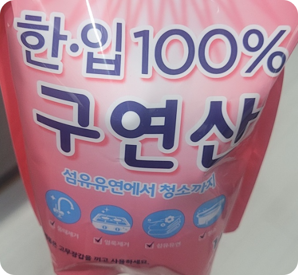 구연산 사용하는 이유