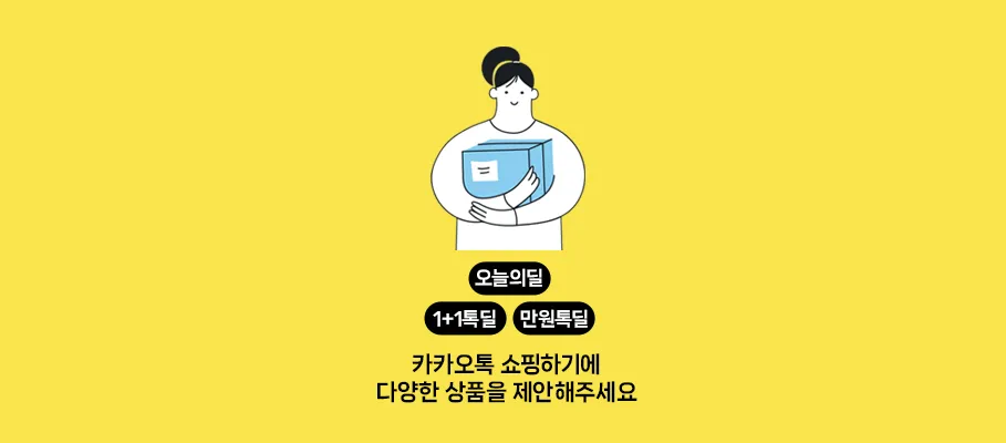카카오톡 쇼핑하기 선물보내기 주소입력_4