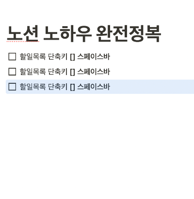 선택된 블록 복제 단축키