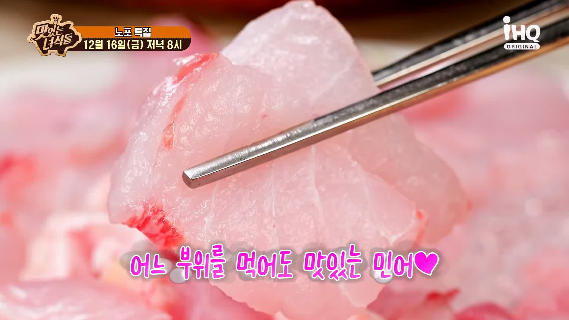 맛있는녀석들 굴국밥