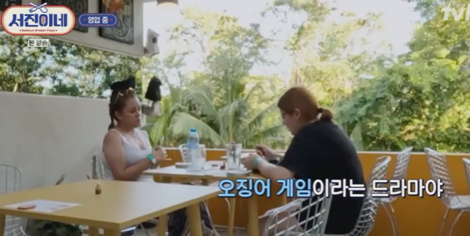 서진이네 식당 재방송