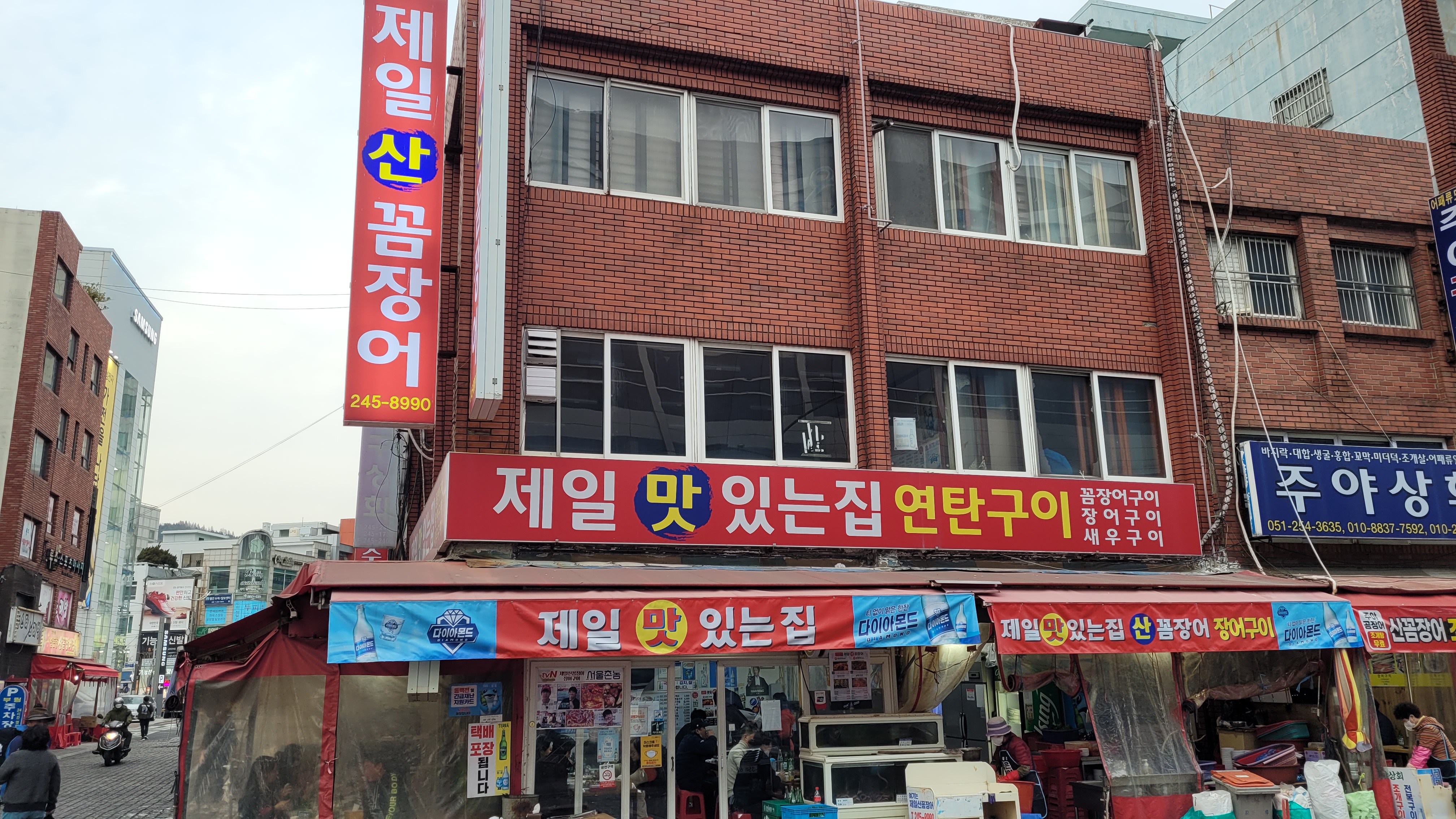 제일산꼼장어 전경