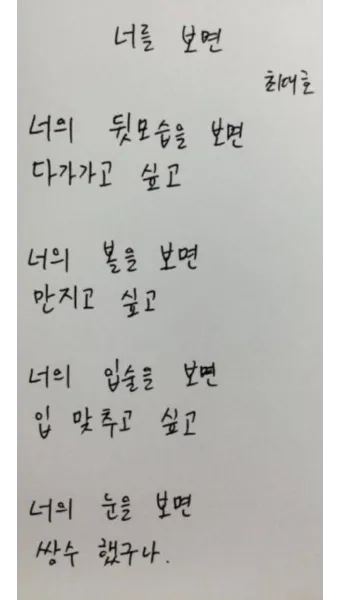 웃긴 시 모음 웃긴 글 웃긴 이야기 100선_3