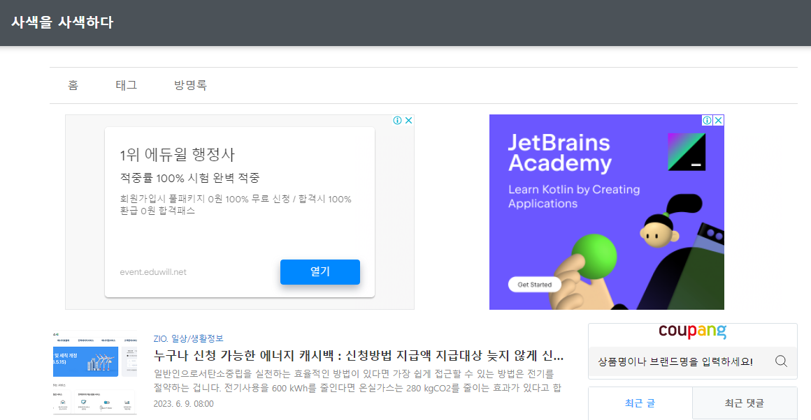 상단 광고 두개 적용 모습