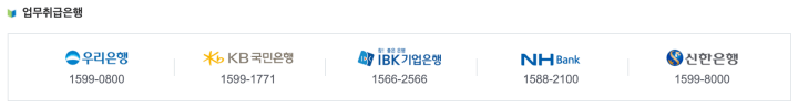 취급-은행을-보여주는-사진