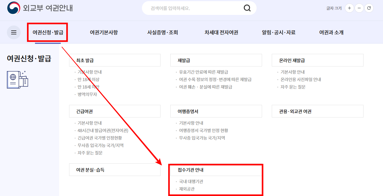 접수기관 안내 페이지로 이동