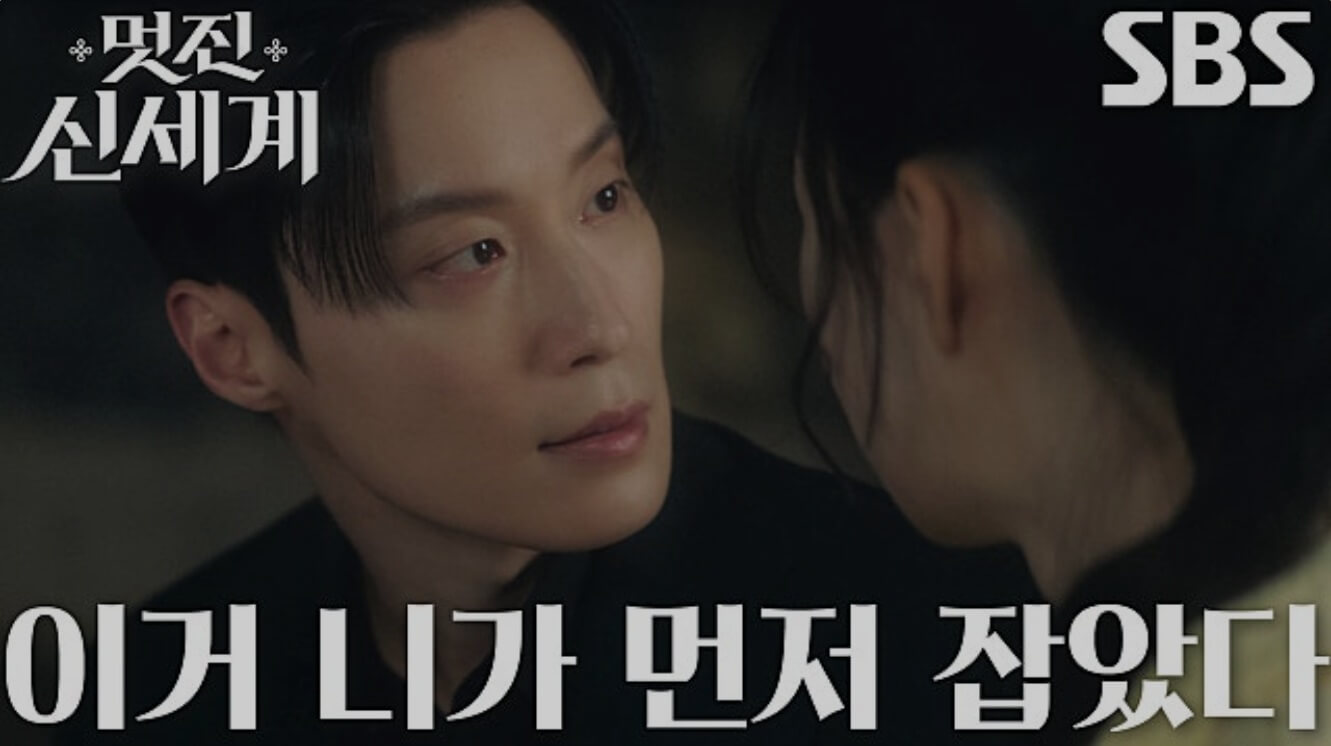 SBS 멋진 신세계 공식 홈페이지 자료 104