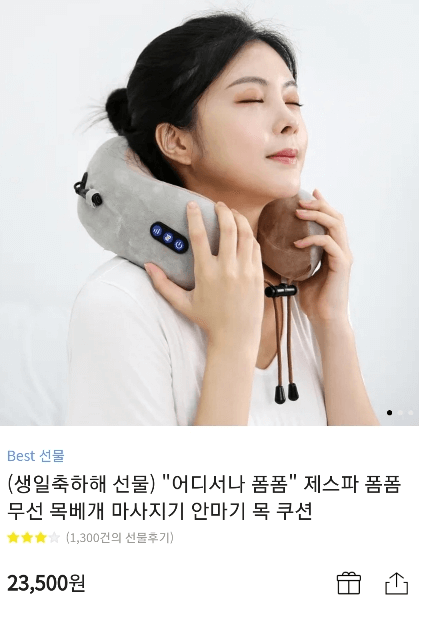 제스파 무선 목베개, 목 마사지기 사진과 가격